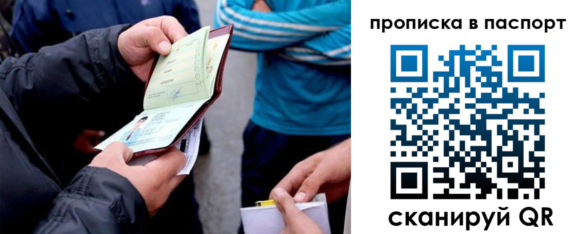 прописка для работы в Пермской области