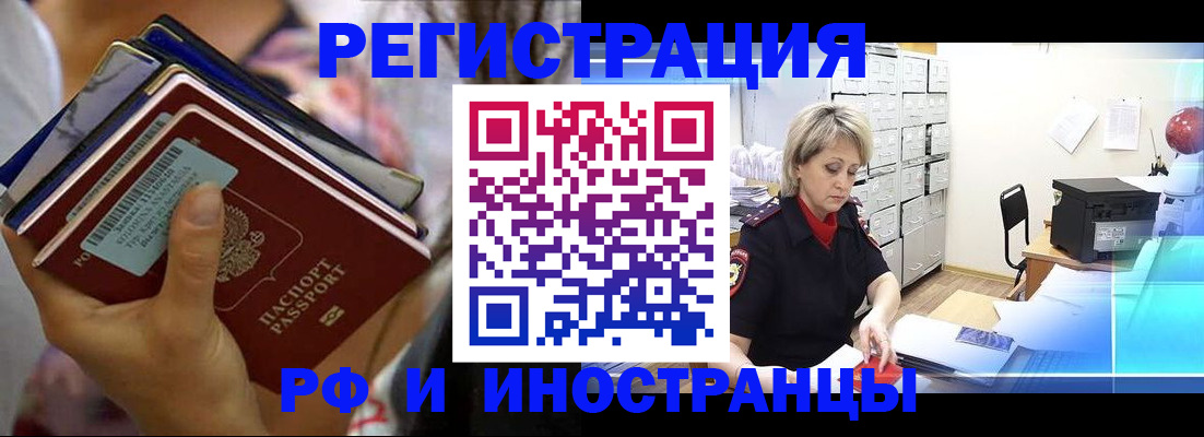 временная регистрация в квартире в Пермской области