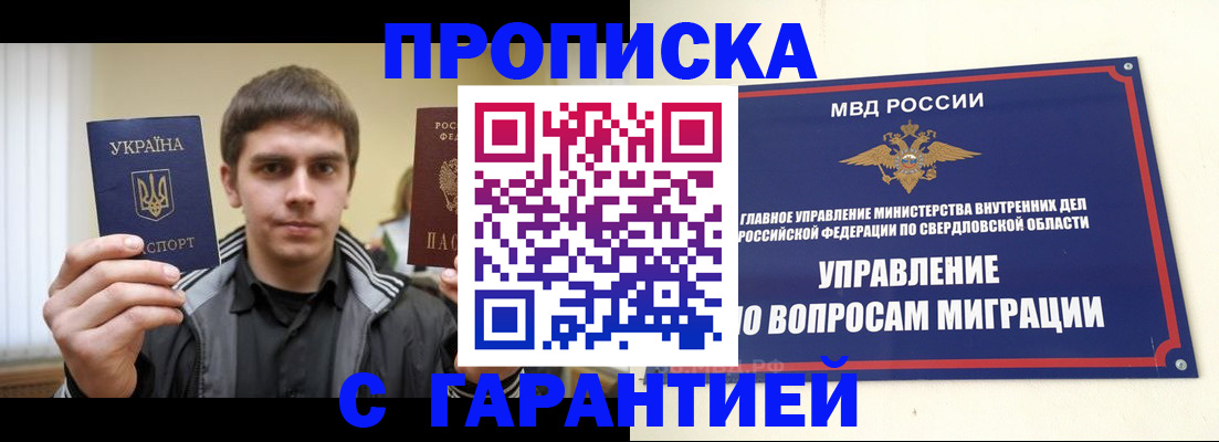 прописка ребенка в Пермской области